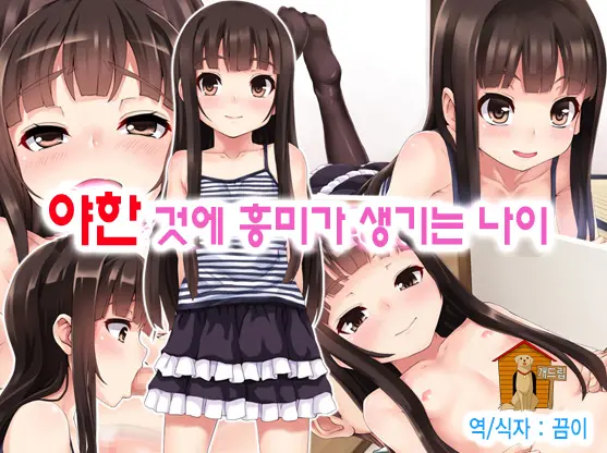 H Na Koto Ni Kyoumi Ga Aru Otoshigoro